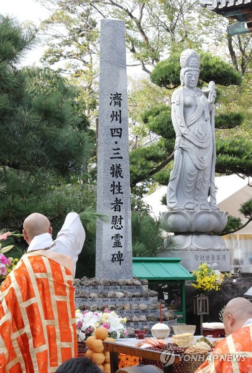 (오사카=연합뉴스) 18일 오후 일본 오사카에 있는 통국사 경내에 제주 4.3 희생자 위령비가 건립됐다.