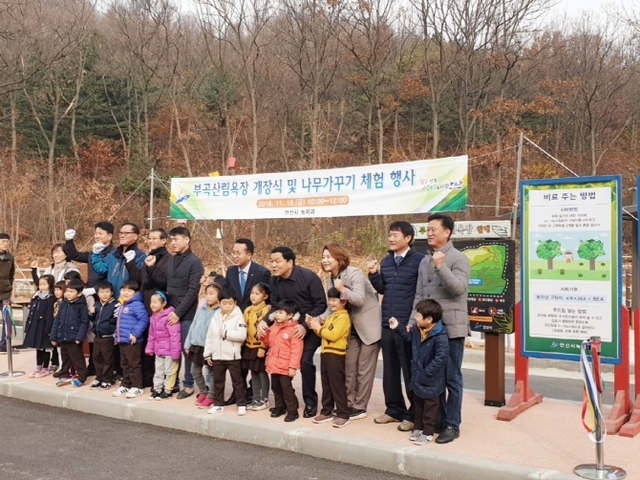 164 안산시, 부곡산림욕장 개장 및 나무가꾸기 체험행사  2 ⓒ천지일보 2018.11.19