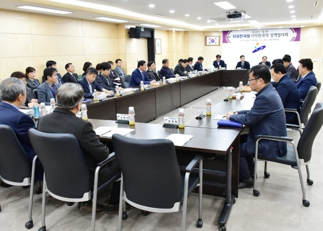 194 안산시, 시의회 의원과 정책협의회 개최(자유한국당)ⓒ천지일보 2018.11.21