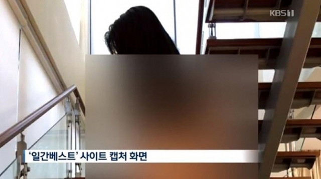 일베 불법 촬영 논란. KBS 화면캡쳐. ⓒ천지일보 2018.11.20