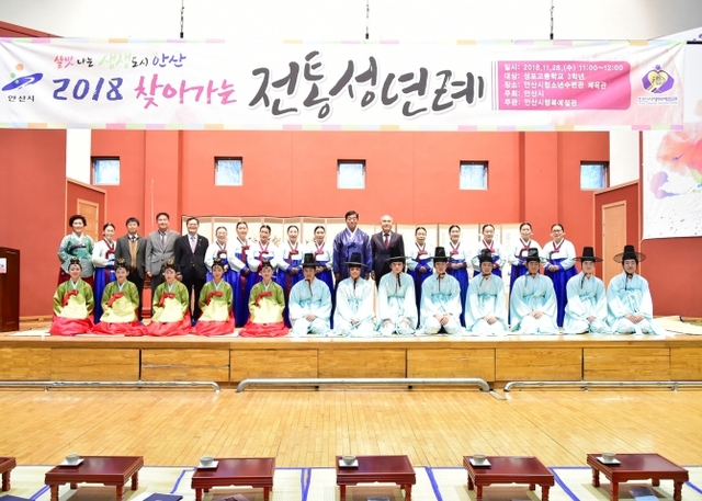 안산시 찾아가는 전통성년례 개최 ⓒ천지일보 2018.11.28