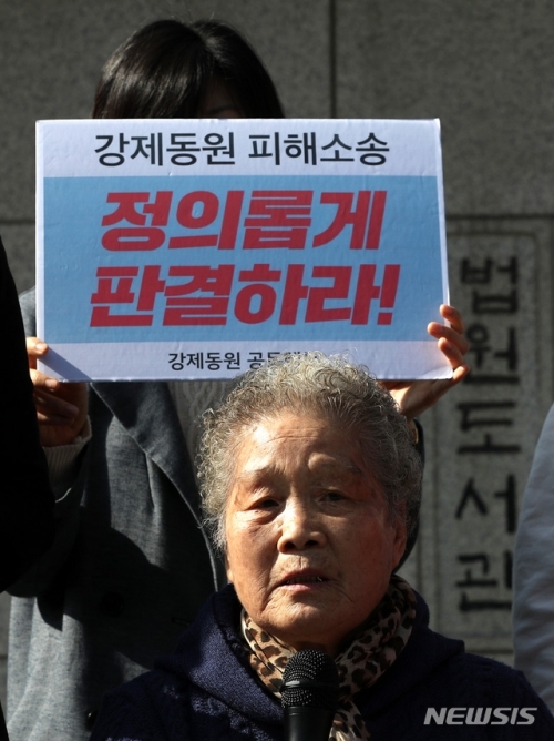 지난달 24일 서울 서초구 대법원 앞에서 후지코시 근로정신대 소송 원고인 김정주 할머니가 기자회견을 하고 있다. (출처: 뉴시스)