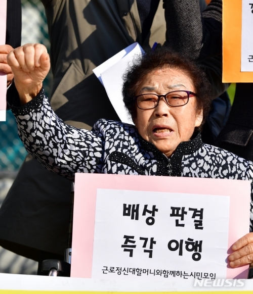 지난달 31일 오후 미쓰비시 강제징용 피해자 양금덕 할머니가 광주고등법원에서 전범기업을 규탄하는 기자회견을 하고 있다. (출처: 뉴시스)