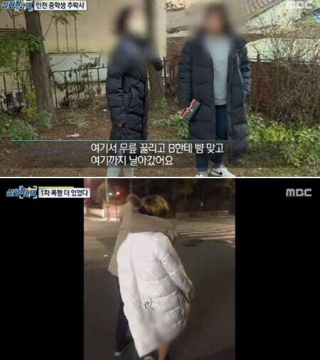 인천 중학생 추락사 (출처: MBC ‘실화탐사대’)