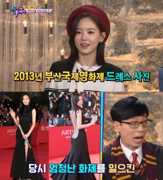 강한나 드레스 (출처: KBS2 ‘해투4’)