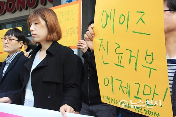 [천지일보=임혜지 기자] HIV·AIDS 인권활동가 네트워크가 6일 오전 서울 중구 국가인권위원회 앞에서 ‘국립재활원의 HIV 감염인 재활치료거부는 장애인차별금지법 위반 기자회견’을 열고 피켓을 들고 있다. ⓒ천지일보