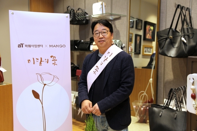 '이달의 꽃' 캠페인에 참여한 망고 대표. (aT화훼산업센터 제공)
