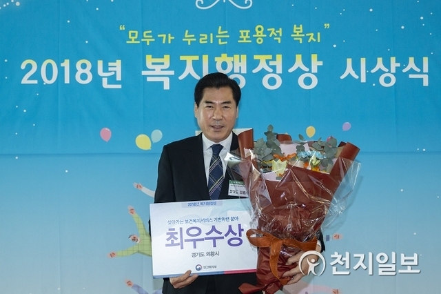 김상돈 의왕시장이 복지행정상 최우수상을 수상하고 기념 촬영을 하고 있다. (제공; 의왕시) ⓒ천지일보 2018.12.10