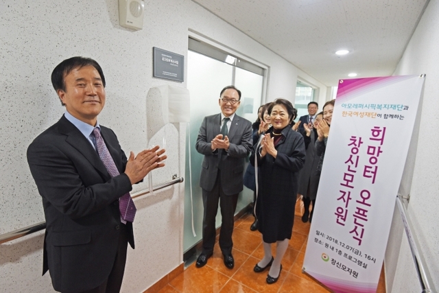지난 7일 서울 구로구 ‘창신모자원’에서 공간문화개선사업 오픈식이 진행되고 있다. (제공: 아모레퍼시픽)