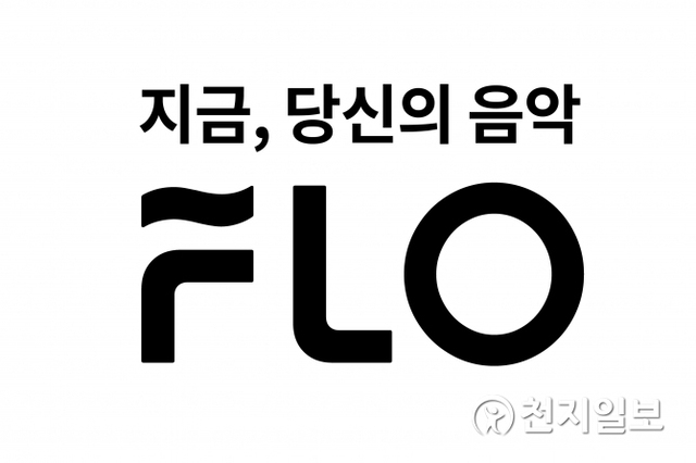 SK텔레콤이 새로운 음악 플랫폼 ‘플로(FLO)’를 론칭한다고 11일 밝혔다. (제공: SK텔레콤) ⓒ천지일보 2018.12.11