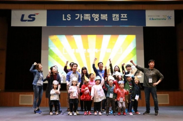 지난 12월초 안성시 LS미래원에서 LS그룹 임직원과 자녀들이 가족행복캠프에 참여하고 있다. (제공: LS그룹)