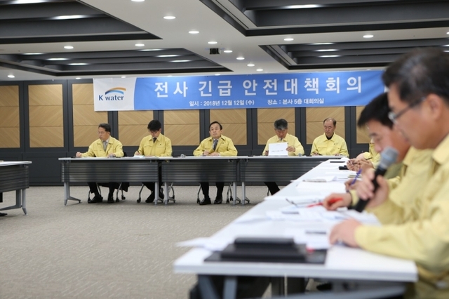한국수자원공사 본사에서 긴급 안전대책회의를 개최했다. ⓒ천지일보 2018.12.13