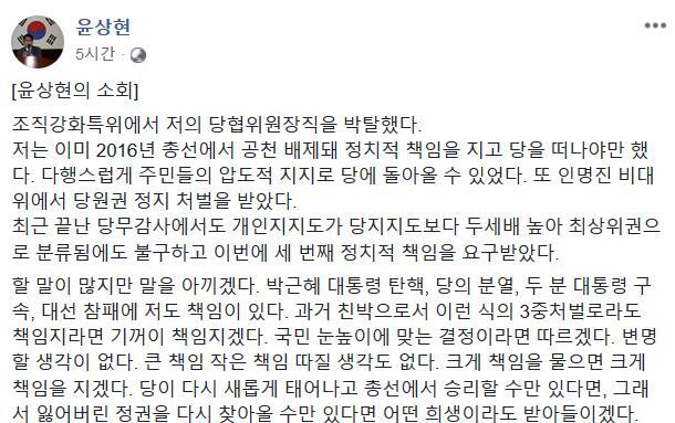 (출처: 윤상현 의원 페이스북 캡처) ⓒ천지일보 2018.12.16
