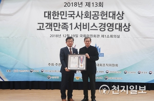 캠코가 19일 국회의원회관에서 열린 ‘2018년 대한민국 사회공헌대상’ 시상식에서 일자리 창출 부문 ‘대한민국 사회공헌대상’을 수상 후 기념촬영을 하고 있다. (제공: 캠코) ⓒ천지일보 2018.12.19