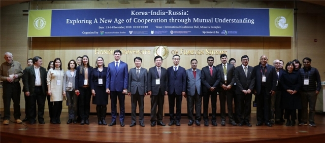 한국외국어대학교 인도연구소 HK+사업단이 지난 13~14일 양일간 한국-인도-러시아 국제학술대회를 개최했다. 사진은 행사 참석자들 모습. (제공: 한국외국어대학교)