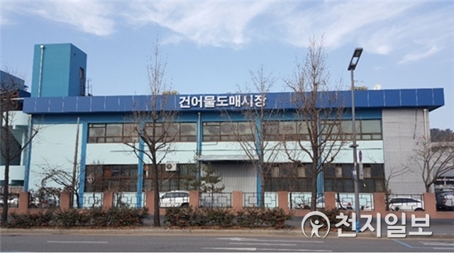 대전 오정농수산물도매시장관리사업소가 24일부터 내년 1월 14일까지 수산부류 중도매인을 공개모집한다. (제공: 대전시) ⓒ천지일보 2018.12.24