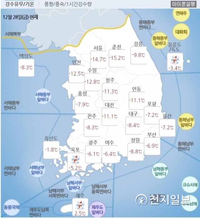 28일 오전 6시 기준 전국 기온 분포. (출처: 기상청) ⓒ천지일보 2018.12.28