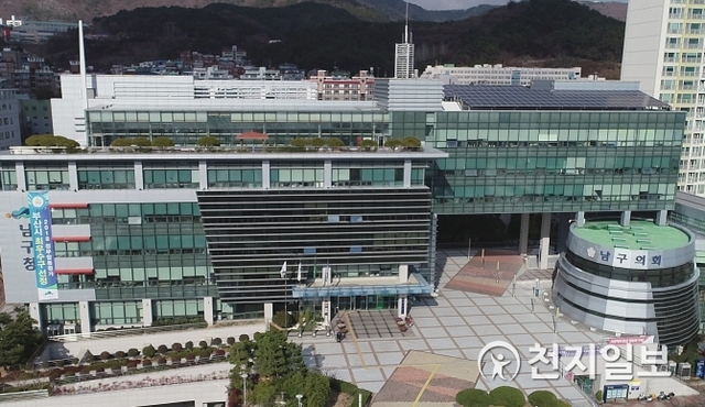 부산 남구청. ⓒ천지일보 2018.12.30
