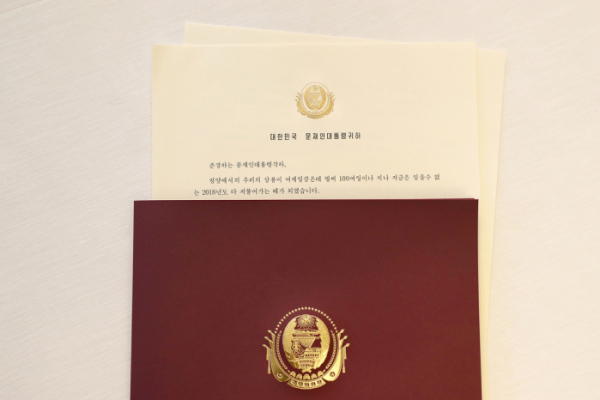 문재인 대통령이 30일 김정은 북한 국무위원장으로부터 받은 서신의 모습. (출처: 청와대)