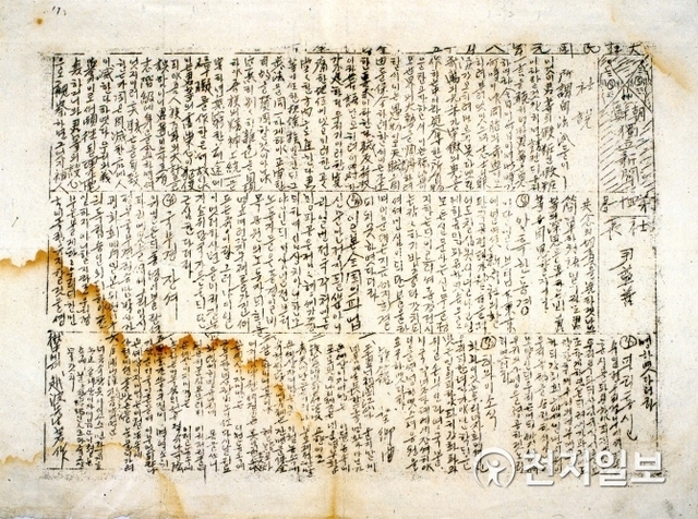 조선독립신문 1919. 8. 15 ⓒ천지일보 2019.1.4