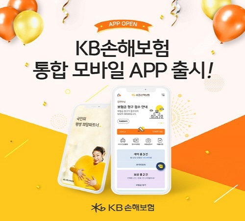 KB손해보험 ‘통합 모바일 앱’ (제공: KB손해보험) ⓒ천지일보 2019.1.4