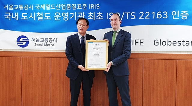 티유브이 라인란드 카스텐 리네만 한국지사장(오른쪽)이 서울교통공사 한재현 차량본부장(왼쪽)에게 ISO/TS 22163 인증서를 전달하고 있다. (제공: 서울교통공사)