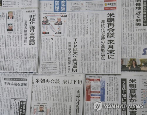 (도쿄=연합뉴스) 다음달 2차 북미정상회담 개최 소식을 1면에 보도한 20일자 일본 주요 조간 신문들.
