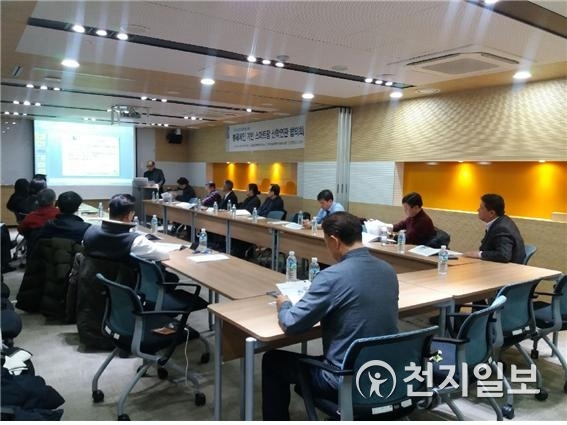 ‘블록체인 기반 스마트팜 기술협의회’ 개최 모습 (제공: 코리아텍) ⓒ천지일보 2019.1.21