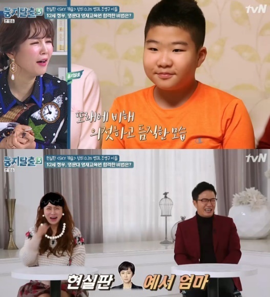 신재은 영재 아들 ‘유전자 덕?’…조카 알고 보니 ‘로이 킴’ (출처: tvN ‘둥지탈출3’)