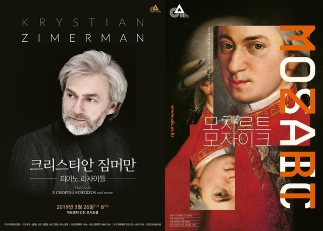 크리스티안 짐머만 포스터(왼쪽), 모짜르트 모자이크 포스터(오른쪽). (제공: 인천 경제청) ⓒ천지일보 2019.1.23