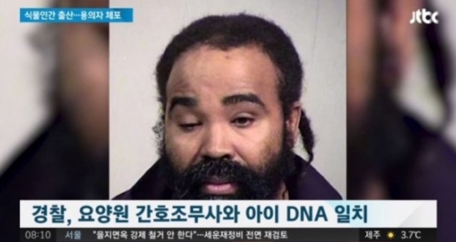 식물인간 성폭행 체포 (출처: JTBC)