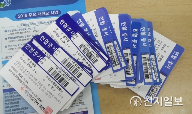 천안시가 김 군에게 기증한 헌혈증. (제공: 천안시) ⓒ천지일보 2019.1.28