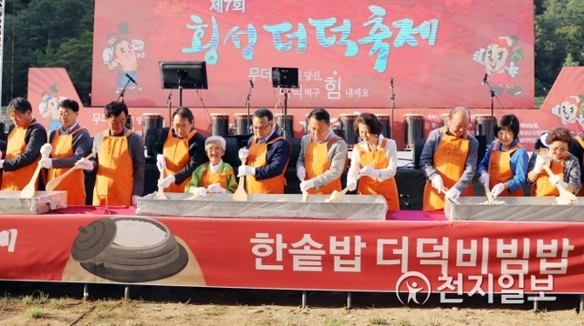 사진은 제7회 횡성 더덕 축제 때 비빔밥 퍼포먼스를 펼치고 있는 모습. (제공: 청일면사무소) ⓒ천지일보