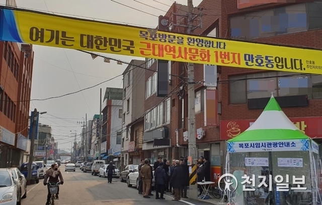 [천지일보 목포=김미정 기자] 목포 원도심 만호동 일원. ⓒ천지일보 2019.1.28