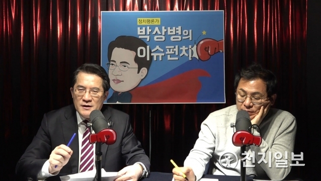 천지팟-박상병의 이슈펀치 4화 ⓒ천지일보 2019.1.29