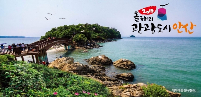안산시 대부 해솔길 구봉도. (제공: 안산시) ⓒ천지일보 2019.1.31