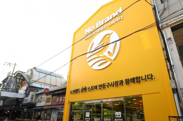 31일 이마트 노브랜드 상생스토어 7호점이 경북 안동의 안동구시장에 오픈하게 됐다. (제공: 이마트)