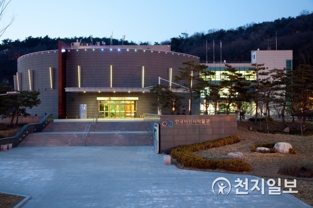 한국이민사박물관 전경. (제공: 한국이민사박물관) ⓒ천지일보 2019.2.1
