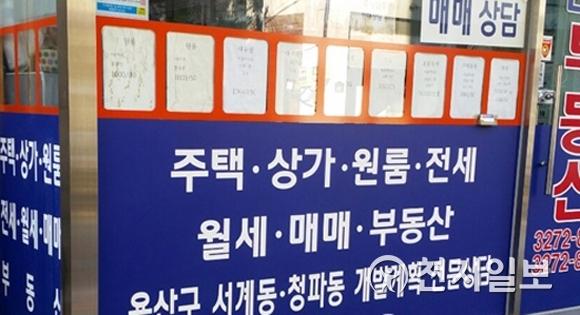 서울 용산구 서계동 소재 부동산 가게 ⓒ천지일보