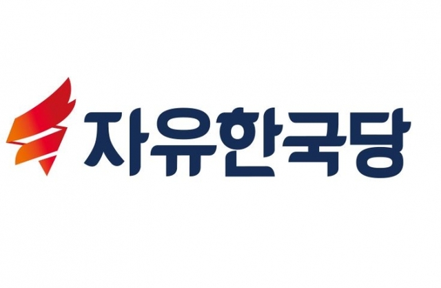 자유한국당 로고. (출처: 자유한국당 홈페이지)