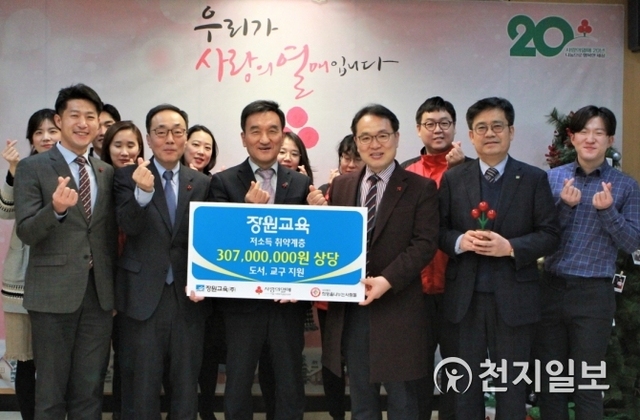 종합교육기업 장원교육(대표 문규식)이 1월 31일 서울 사회복지공동모금회(사랑의열매)에 3억원 상당의 도서와 교구를 기증하고 기념 사진을 촬영하고 있다. (제공: 장원교육) ⓒ천지일보 2019.1.31