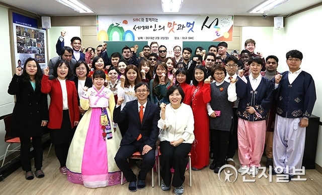 대구 신천지 다문화센터(대구SMC, Shincheonji Multicultural Center)가 한국 고유의 문화를 알리고 고국을 그리워하는 이들의 향수를 달래고자 지역 내 외국인 50여명을 대상으로 ‘SMC와 함께하는 세계인의 맛과 멋’이라는 주제로 행사를 진행하고 있다. (제공: 대구SMC)천지일보 2019.2.8