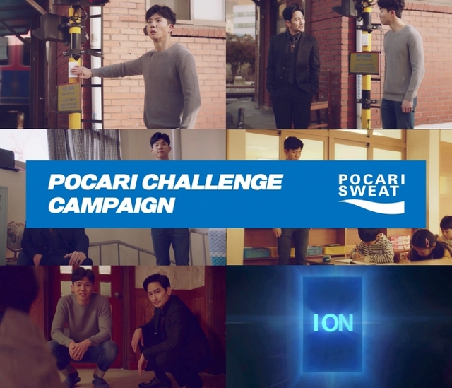 ‘2019 포카리챌린지(POCARI CHALLENGE)’ 캠페인 영상. (제공: 동아오츠카) ⓒ천지일보 2019.2.8