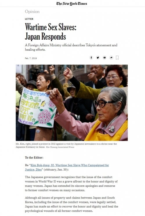 외무성 관계자가 (‘전쟁 성노예’에 대한) 일본의 속죄와 치유 노력을 설명하고 있다는 내용의 뉴욕타임즈 보도. (출처: 뉴욕타임즈)