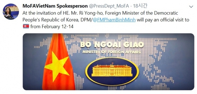 베트남 외교부 트위터에서는 판 빙 민 베트남 외교부 장관이 12~14일 북한을 방문한다고 전했다. (출처: 트위터) 2019.2.12