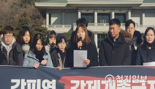 Human Rights Association for Victims of Coercive Conversion Programs (HAC) held a press conference in front of the Blue House on the 29th urging for the prohibition of the coercive conversion program. (Photo provided by the Human Rights Association for Victims of Coercive Conversion Programs) ⓒDaily Cheonji 29th December 2018