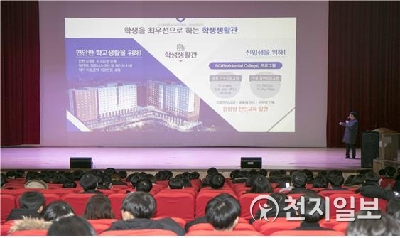 충북대가 입학전형 및 대학 소개를 위한 설명회를 진행하고 있다. (제공: 충북대학교) ⓒ천지일보 2019.2.12