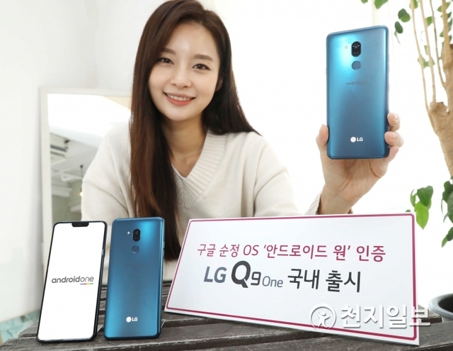 [천지일보=안현준 기자] LG전자가 오는 15일 실속형 스마트폰 ‘LG Q9 one’을 출시한다고 12일 전했다. ‘LG Q9 one’은 구글의 순정 운영체제(OS) 인증 프로그램인 ‘안드로이드 원’ 인증을 받은 제품으로 LG유플러스 전용으로 출시된다. (제공:LG전자) ⓒ천지일보 2019.2.12