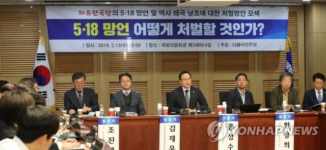 더불어민주당 주최 '5.18 망언 어떻게 처벌할 것인가?' 토론회가 13일 오후 국회 의원회관에서 열리고 있다. (출처: 연합뉴스)