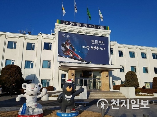 강원도청. ⓒ천지일보DB